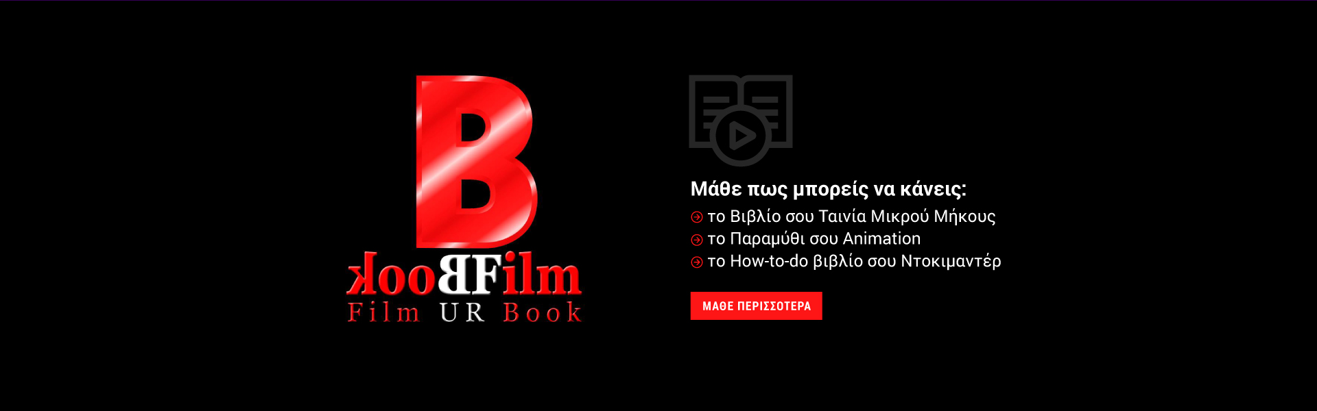 Book-Guru-Slider-Book-Guru-1920×600