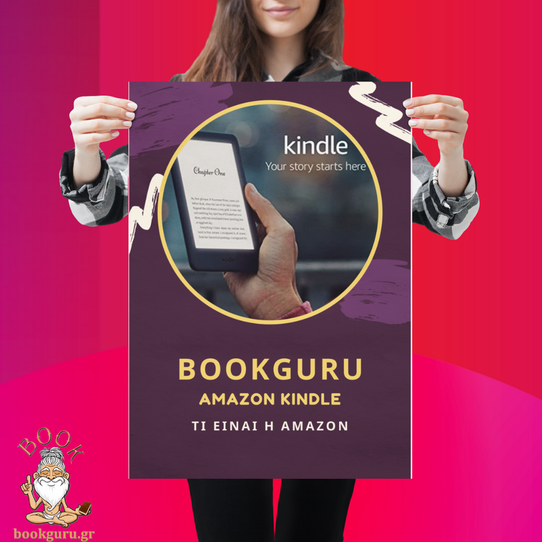 https://www.bookguru.gr/wp-content/uploads/2022/01/Untitled-design-8.png