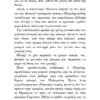 Η Κυρία Άρτεμη Ριζάρη