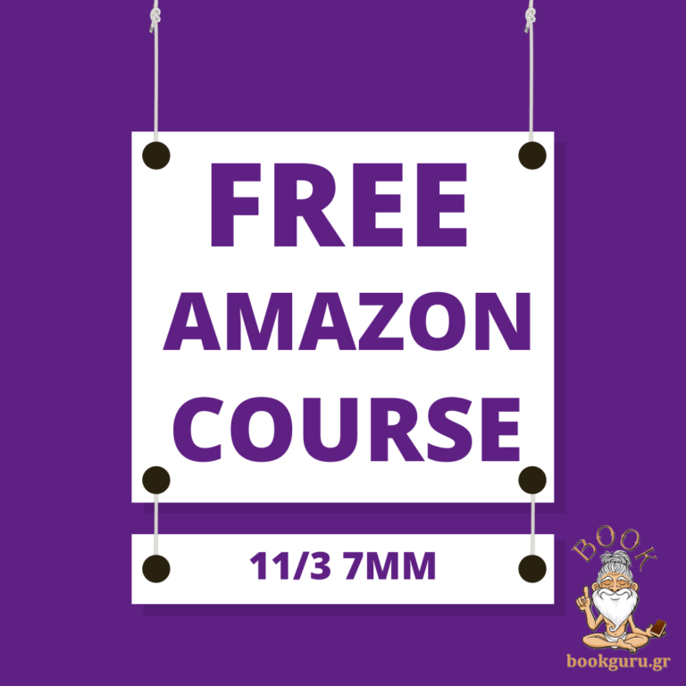 Free Amazon Course από την Bookguru.gr