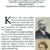 Αλεξάνδρα Γ. Μάνου, Η γιαγιά μου η δασκάλα