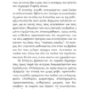 Διχασμένα Χρόνια