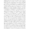 Η Σιδερένια Κουρτίνα, Μέρος Α