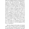 Τσάι και Λογική
