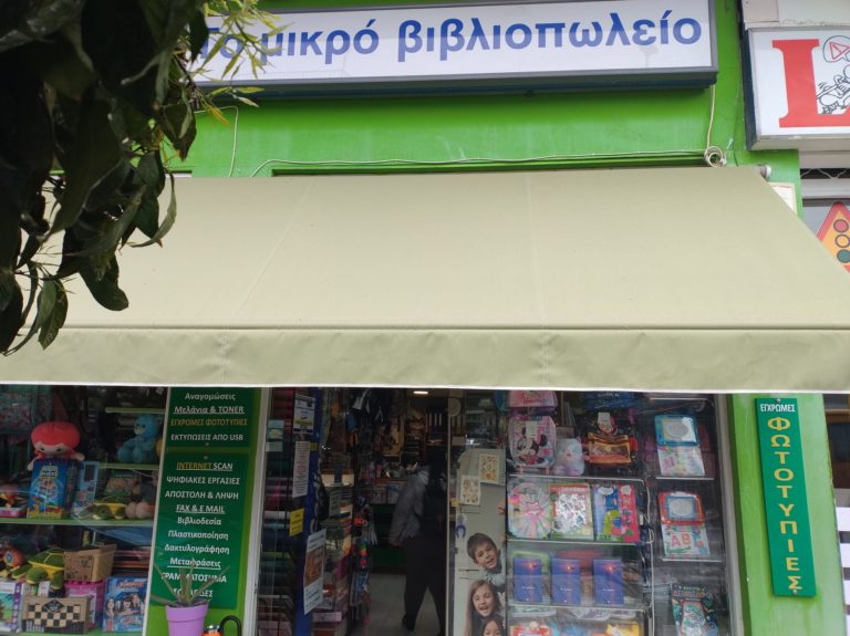 Bookguru.gr: To δίκτυο των βιβλιοπωλείων που μας εμπιστεύονται μεγαλώνει
