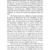 Το Ιαματικό Ψυχοβότανο, Θρυλία