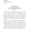 Η Καταστροφή της Σμύρνης: Το Μαρτύριο του Δεσπότη