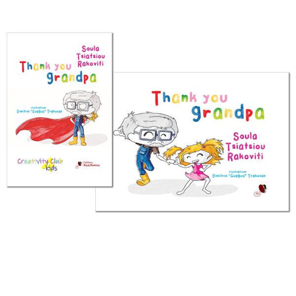 Τhank you, Grandpa & Creative Club 4 kids