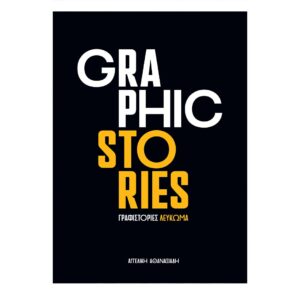 Graphic Stories